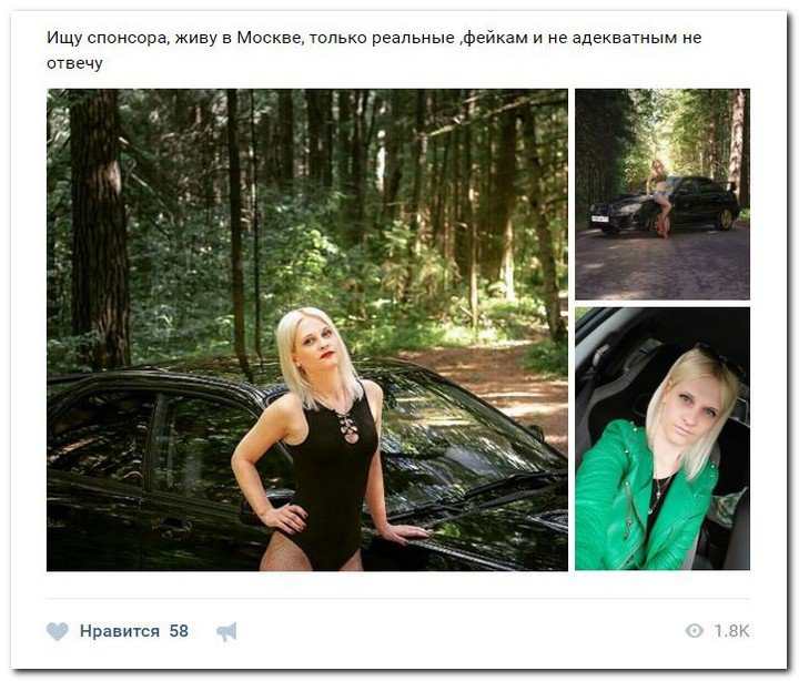 Девушки ищут спонсоров (часть 17) Девушки ищут спонсоров (часть 17)