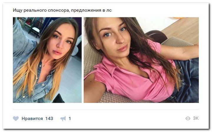 Девушки ищут спонсоров (часть 17) Девушки ищут спонсоров (часть 17)