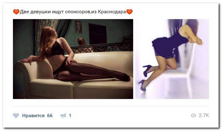 Девушки ищут спонсоров (часть 17) Девушки ищут спонсоров (часть 17)