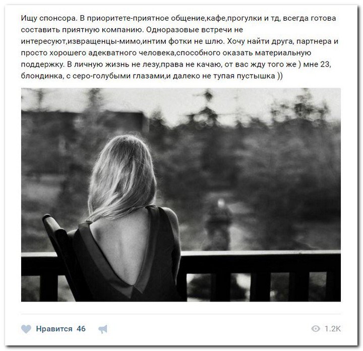 Девушки ищут спонсоров (часть 18) Девушки ищут спонсоров (часть 18)