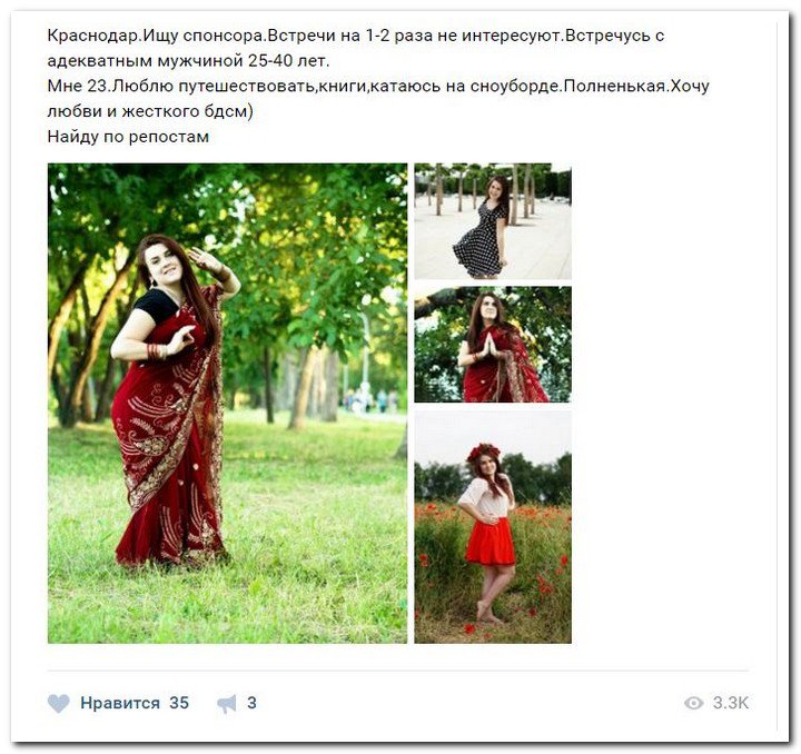 Девушки ищут спонсоров (часть 18) Девушки ищут спонсоров (часть 18)