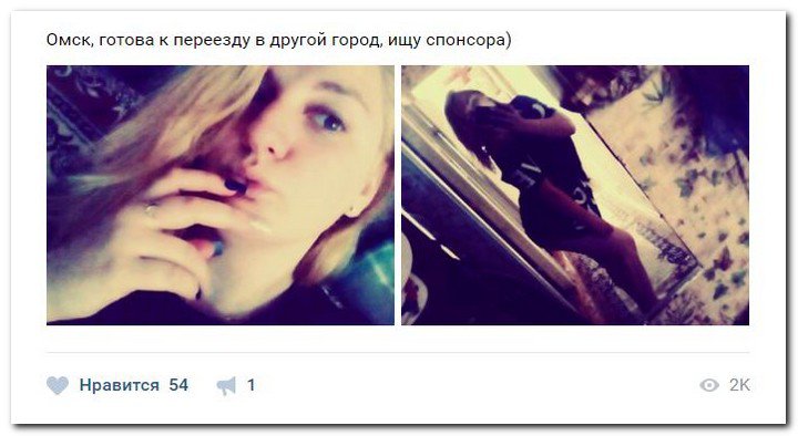 Девушки ищут спонсоров (часть 18) Девушки ищут спонсоров (часть 18)