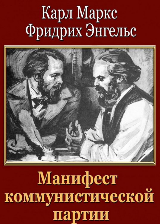 Книги, которые перевернули мир Книги, которые перевернули мир
