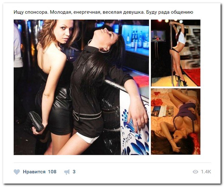 Девушки ищут спонсоров (часть 19) Девушки ищут спонсоров (часть 19)
