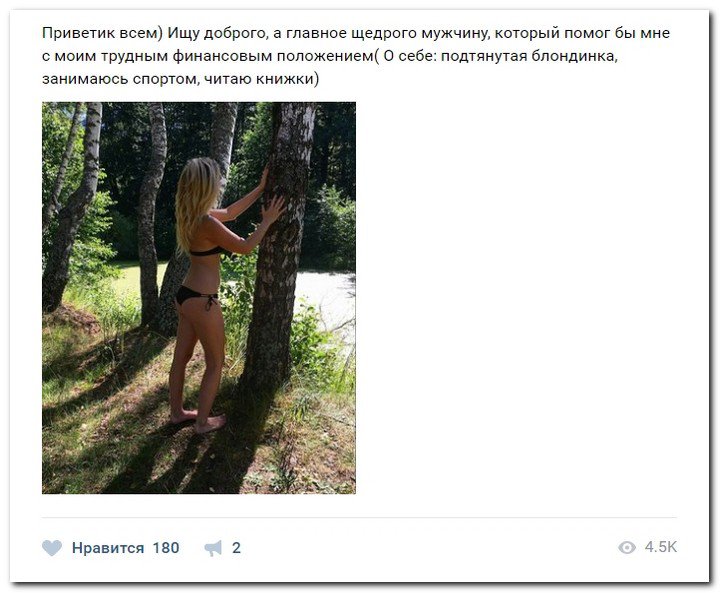 Девушки ищут спонсоров (часть 19) Девушки ищут спонсоров (часть 19)