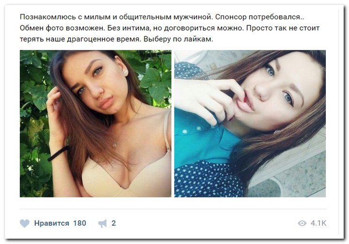 Девушки ищут спонсоров (часть 19) Девушки ищут спонсоров (часть 19)