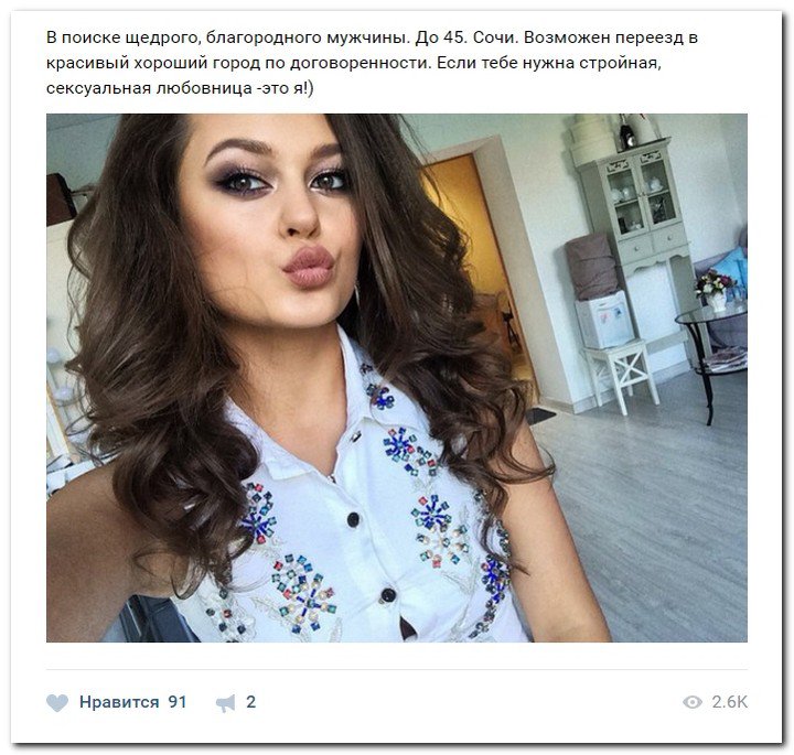 Девушки ищут спонсоров (часть 19) Девушки ищут спонсоров (часть 19)