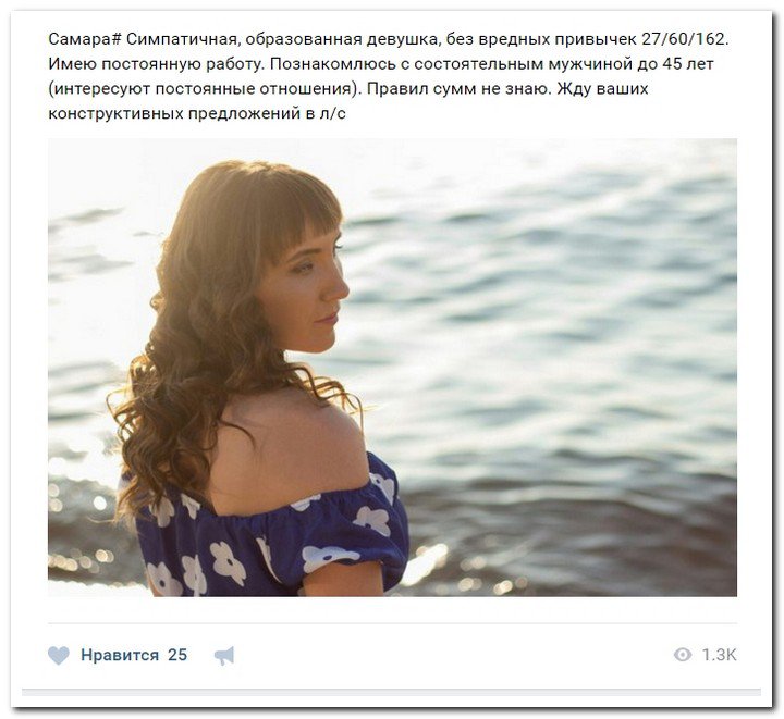 Девушки ищут спонсоров (часть 19) Девушки ищут спонсоров (часть 19)