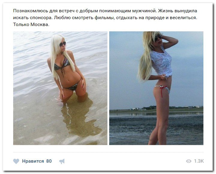 Девушки ищут спонсоров (часть 19) Девушки ищут спонсоров (часть 19)