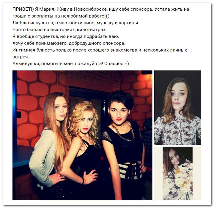 Девушки ищут спонсоров (часть 19) Девушки ищут спонсоров (часть 19)