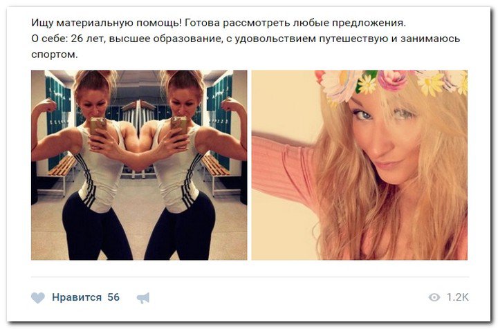 Девушки ищут спонсоров (часть 20) Девушки ищут спонсоров (часть 20)