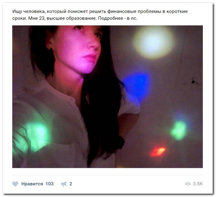 Девушки ищут спонсоров (часть 20) Девушки ищут спонсоров (часть 20)