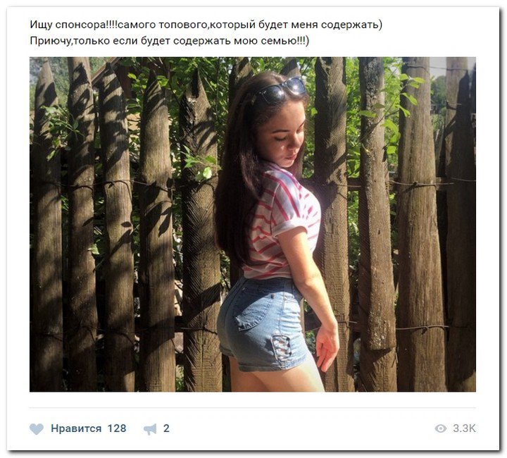 Девушки ищут спонсоров (часть 20) Девушки ищут спонсоров (часть 20)