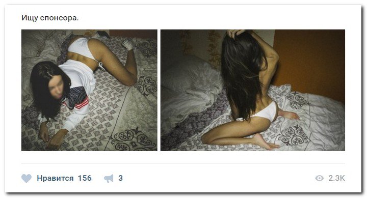 Девушки ищут спонсоров (часть 20) Девушки ищут спонсоров (часть 20)