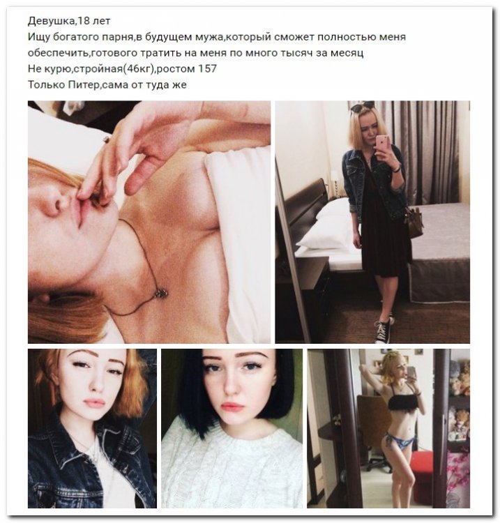 Девушки ищут спонсоров (часть 21) Девушки ищут спонсоров (часть 21)
