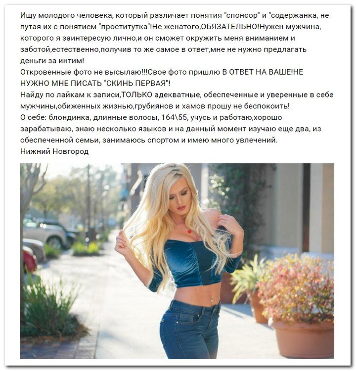 Девушки ищут спонсоров (часть 21) Девушки ищут спонсоров (часть 21)