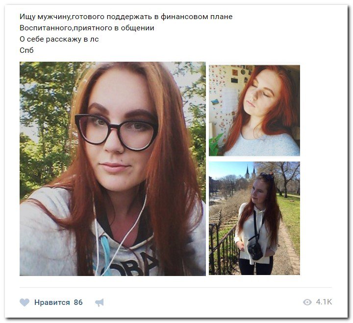 Девушки ищут спонсоров (часть 21) Девушки ищут спонсоров (часть 21)