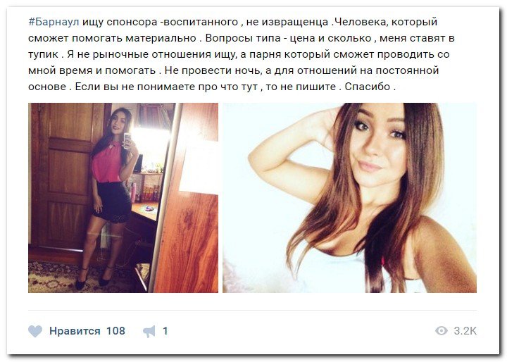 Девушки ищут спонсоров (часть 21) Девушки ищут спонсоров (часть 21)
