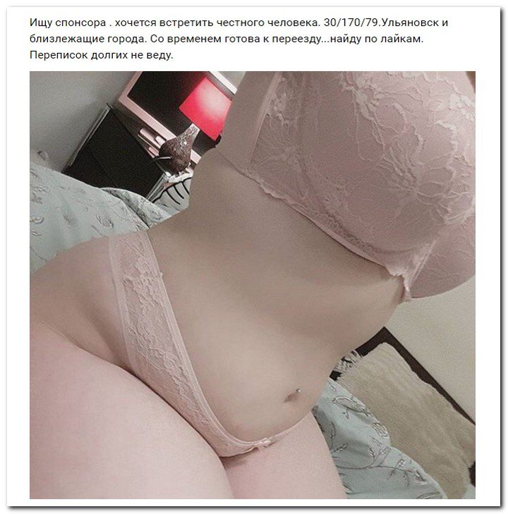 Девушки ищут спонсоров (часть 21) Девушки ищут спонсоров (часть 21)