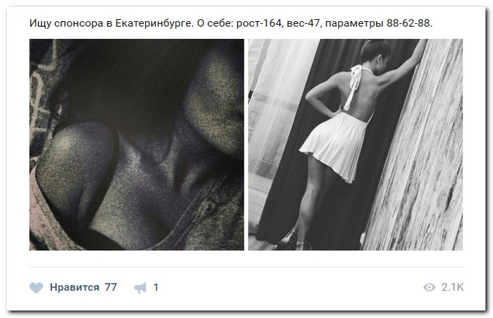 Девушки ищут спонсоров (часть 21) Девушки ищут спонсоров (часть 21)