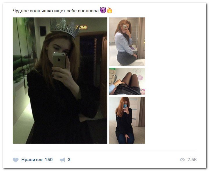 Девушки ищут спонсоров (часть 21) Девушки ищут спонсоров (часть 21)