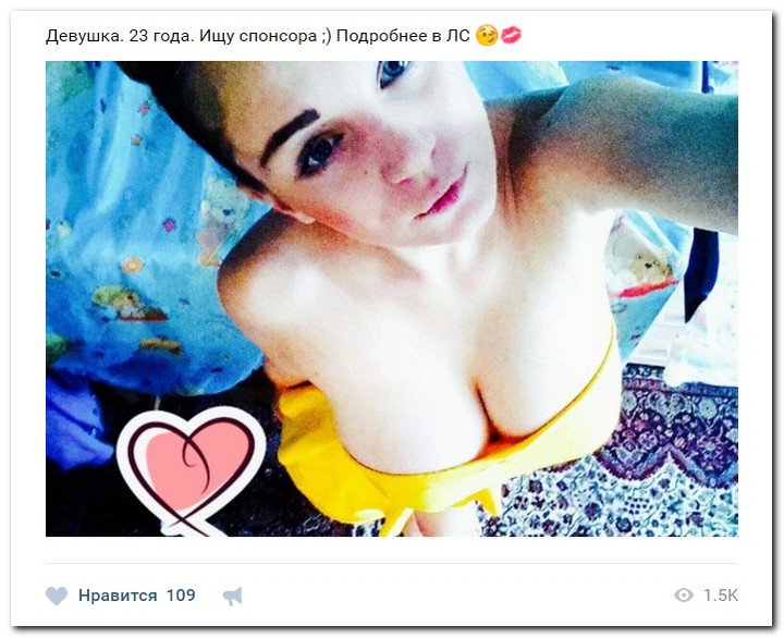 Девушки ищут спонсоров (часть 21) Девушки ищут спонсоров (часть 21)