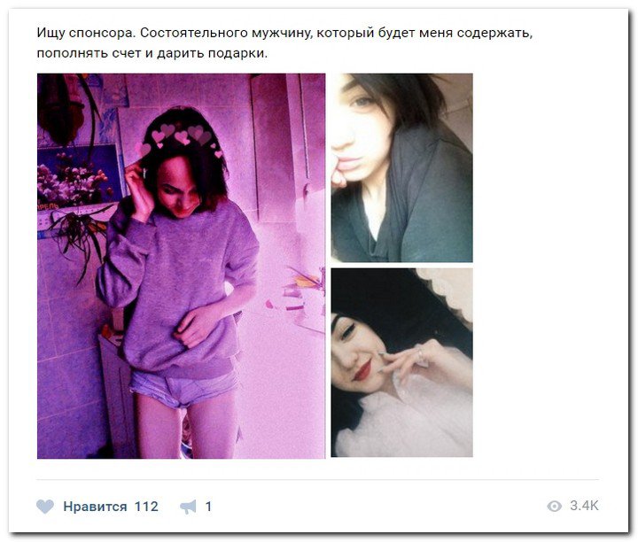 Девушки ищут спонсоров (часть 22) Девушки ищут спонсоров (часть 22)