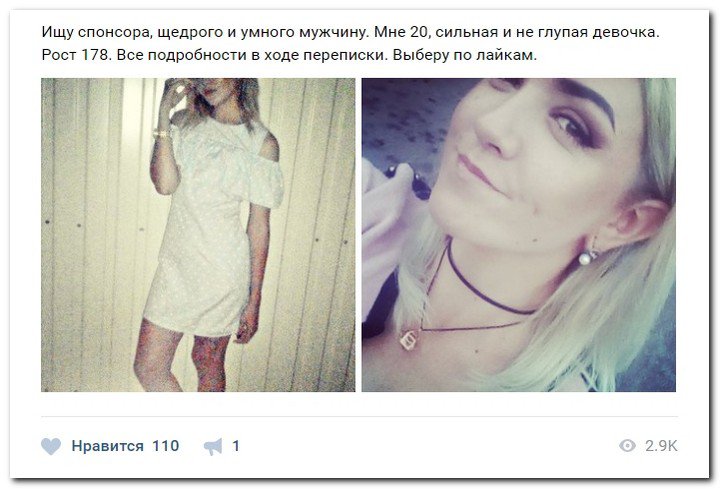 Девушки ищут спонсоров (часть 22) Девушки ищут спонсоров (часть 22)