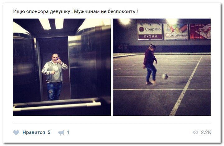 Девушки ищут спонсоров (часть 22) Девушки ищут спонсоров (часть 22)