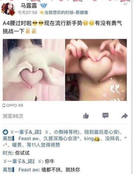 Новый модный тренд китайских девушек: грудь в форме сердца Новый модный тренд китайских девушек: грудь в форме сердца