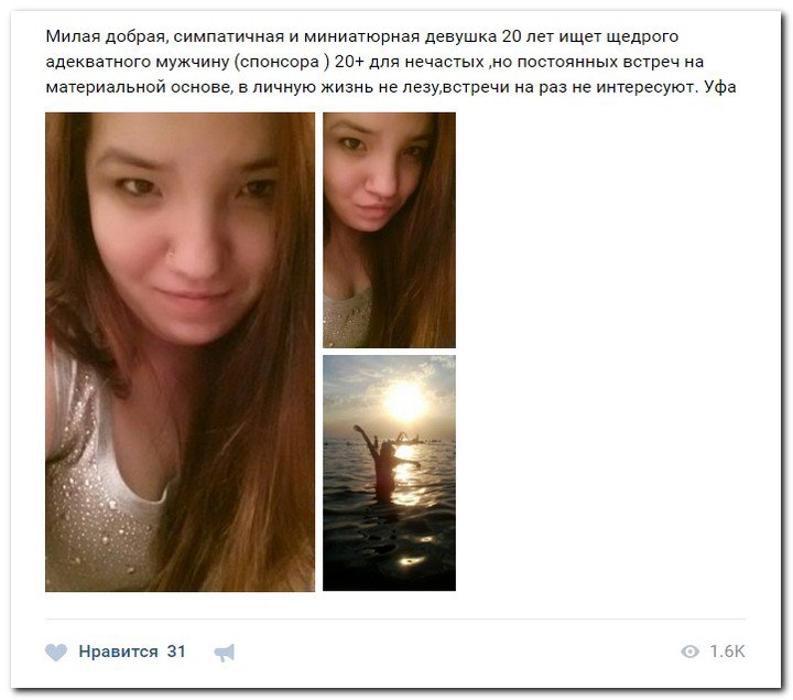 Девушки ищут спонсоров (часть 23) Девушки ищут спонсоров (часть 23)