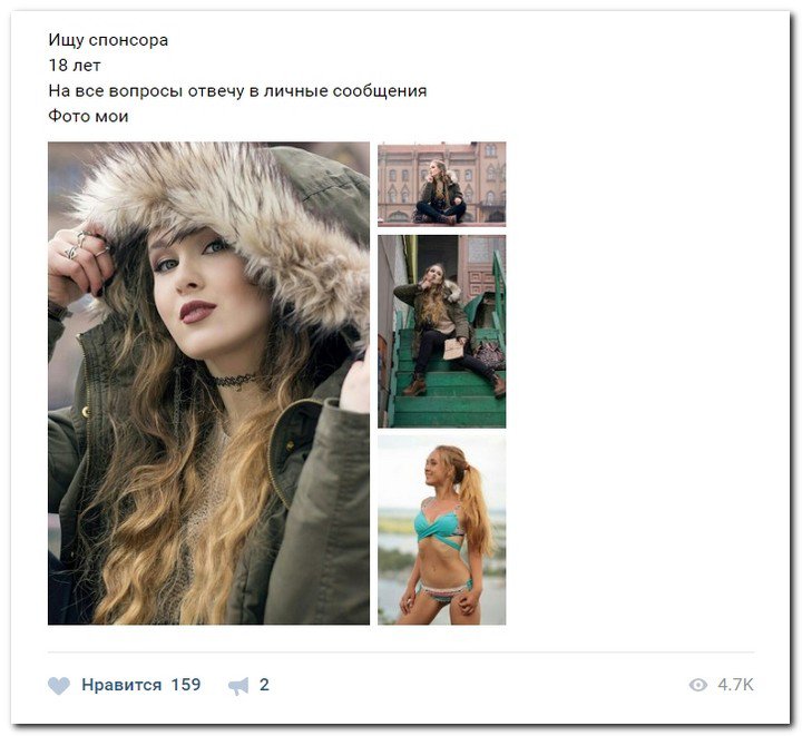 Девушки ищут спонсоров (часть 23) Девушки ищут спонсоров (часть 23)