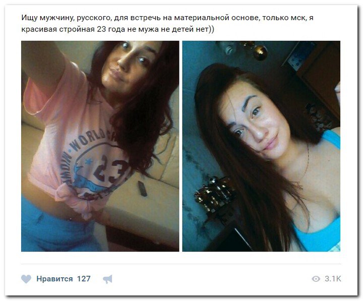 Девушки ищут спонсоров (часть 23) Девушки ищут спонсоров (часть 23)