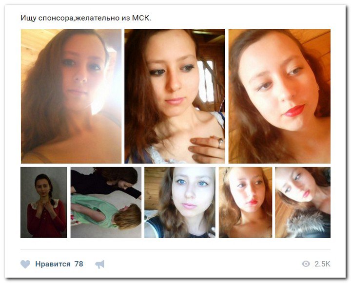 Девушки ищут спонсоров (часть 23) Девушки ищут спонсоров (часть 23)