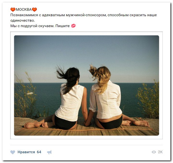 Девушки ищут спонсоров (часть 23) Девушки ищут спонсоров (часть 23)