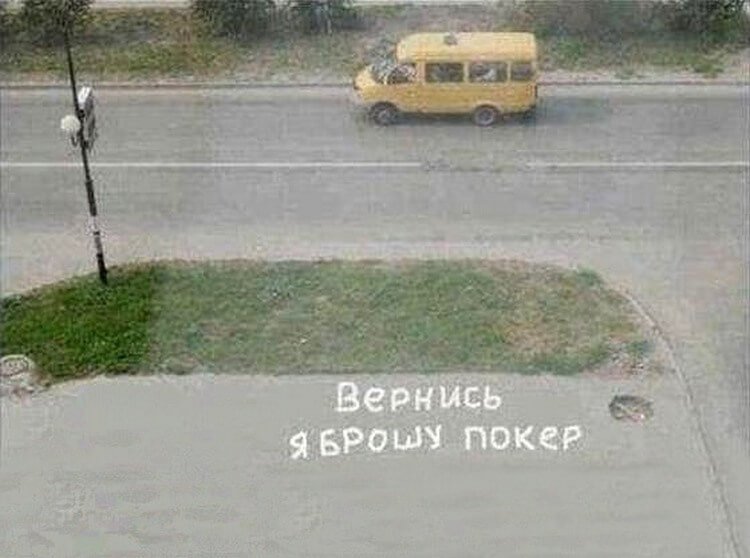 20 романтических надписей на асфальте, от которых вы будете смеяться (фото) 20 романтических надписей на асфальте, от которых вы будете смеяться (фото)