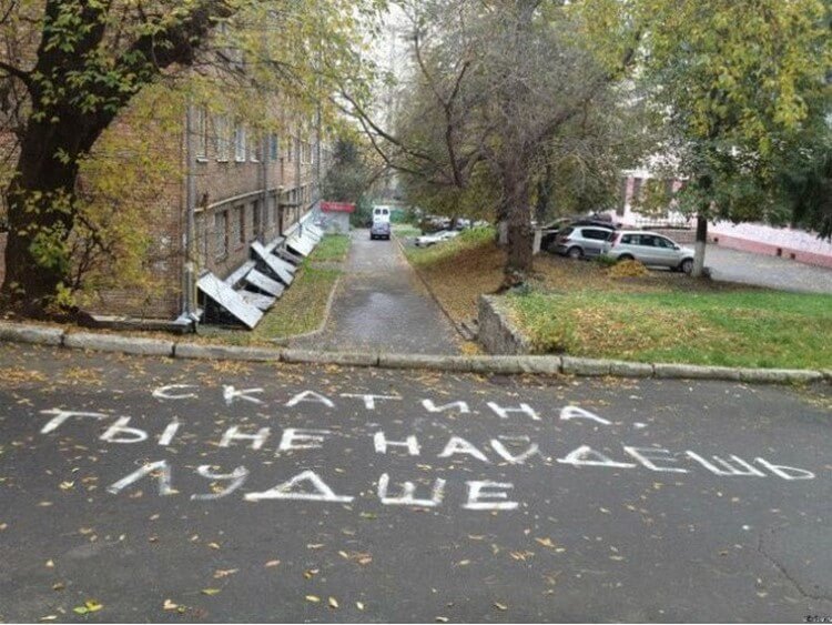 20 романтических надписей на асфальте, от которых вы будете смеяться (фото) 20 романтических надписей на асфальте, от которых вы будете смеяться (фото)