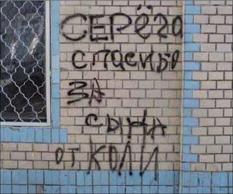 20 романтических надписей на асфальте, от которых вы будете смеяться (фото) 20 романтических надписей на асфальте, от которых вы будете смеяться (фото)