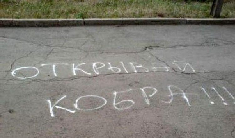 20 романтических надписей на асфальте, от которых вы будете смеяться (фото) 20 романтических надписей на асфальте, от которых вы будете смеяться (фото)