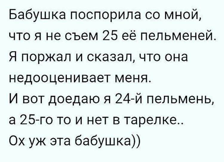 А ты хорошо покушал? Пост пропитан любовью к нашим бабушкам (фото) А ты хорошо покушал? Пост пропитан любовью к нашим бабушкам (фото)