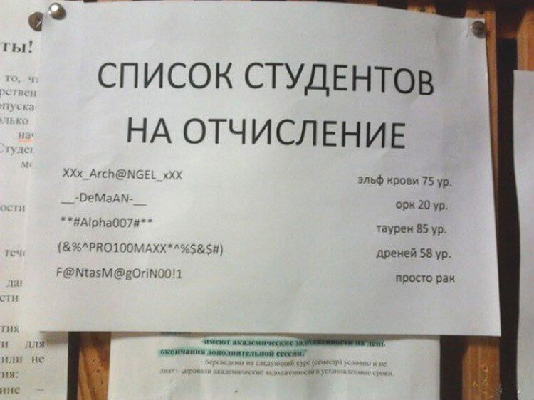 Шла пятая пара, мы выживали как могли (фото) Шла пятая пара, мы выживали как могли (фото)