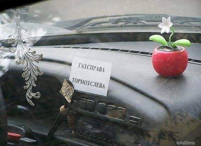 15 забавных фото, доказывающих, что женщины и машины несовместимы 15 забавных фото, доказывающих, что женщины и машины несовместимы