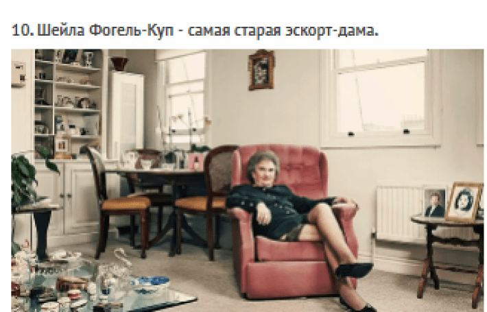 Это шок! 18 Необычных секс-рекордов мира (фото) Это шок! 18 Необычных секс-рекордов мира (фото)