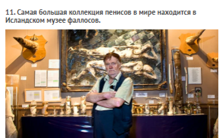 Это шок! 18 Необычных секс-рекордов мира (фото) Это шок! 18 Необычных секс-рекордов мира (фото)