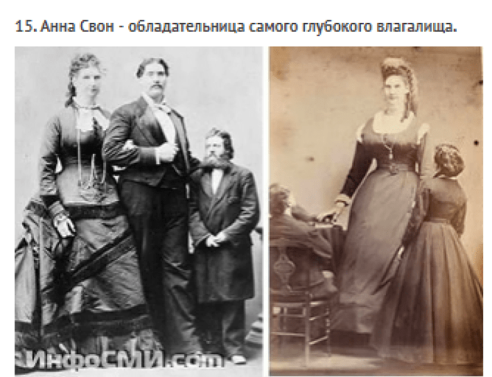 Это шок! 18 Необычных секс-рекордов мира (фото) Это шок! 18 Необычных секс-рекордов мира (фото)