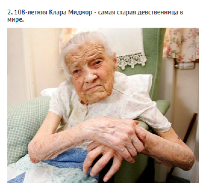 Это шок! 18 Необычных секс-рекордов мира (фото) Это шок! 18 Необычных секс-рекордов мира (фото)