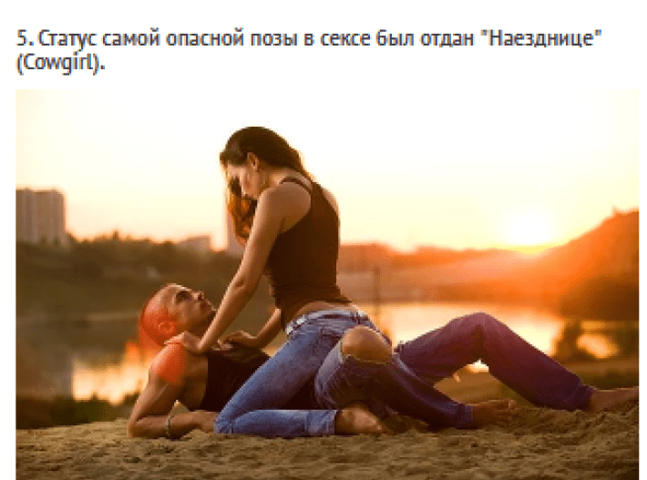 Это шок! 18 Необычных секс-рекордов мира (фото) Это шок! 18 Необычных секс-рекордов мира (фото)