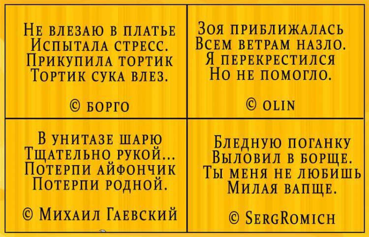 Cтихи-депресняшки. Новое слово в поэзии (фото) Cтихи-депресняшки. Новое слово в поэзии (фото)