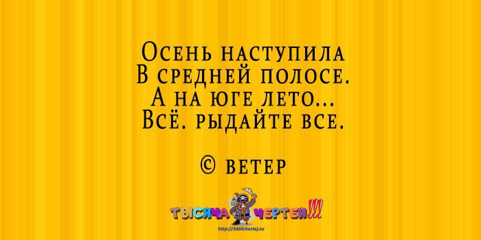 Cтихи-депресняшки. Новое слово в поэзии (фото) Cтихи-депресняшки. Новое слово в поэзии (фото)