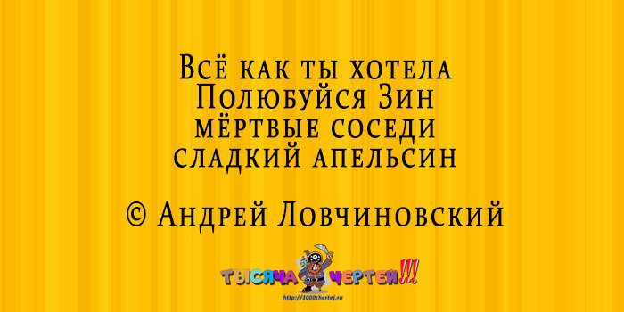 Cтихи-депресняшки. Новое слово в поэзии (фото) Cтихи-депресняшки. Новое слово в поэзии (фото)